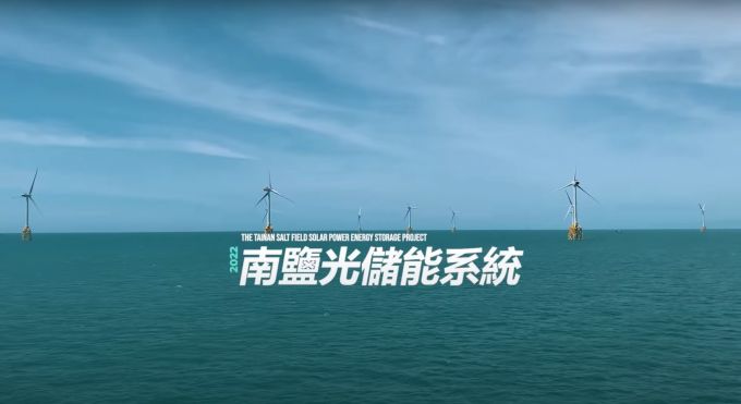 【EnergyOMNI x Taipower】Department of Renewable Energy Taiwan _Exclusive Interview Introduction Video